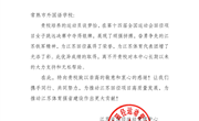 追风少女 逐梦启航
