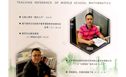 基于大数据的数学教学