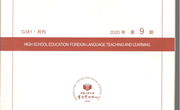 高中英语整本书阅读教学探