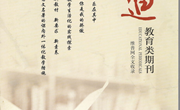 深度学习提升学生英语阅读能力的教学研究