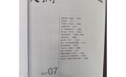 基于高中物理核心概念及其学习进阶研究