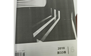 浅议高中物理教学中学生论证能力的培养