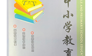 互联网下的高中班主任德育教育策略研究