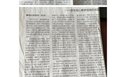 幸福课堂：深度教学