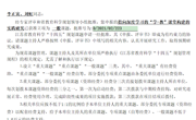 2022省”十四五“课题又立项