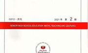 深度学习下课堂教学有效生成的五种形式