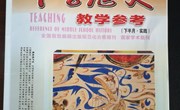 增强高中生文化自信之我见