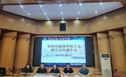 20230620工会第七次代表大会