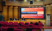 20231029省级前瞻性项目推进会