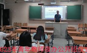 20230919第一次夜办公